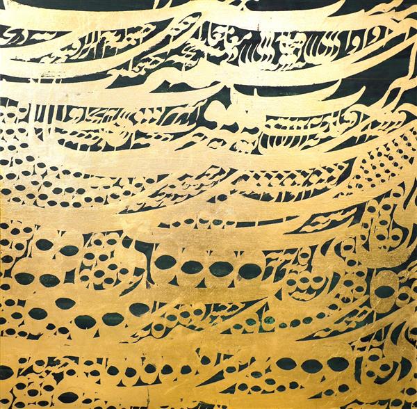 تابلو نقاشیخط آوا اثر استاد لیلی منتظری