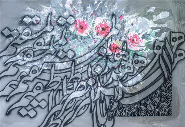 اهدنا الصراط المستقیم نقاشیخط اثر استاد مراد فتاحی
