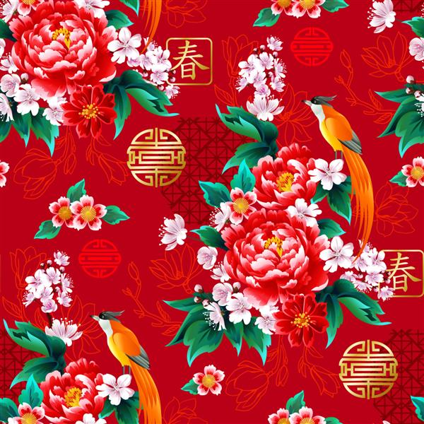 الگوی زیبای بدون درز چینی با گل صد تومانی و شکوفه گیلاس برای لباس تابستانی نویسه چینی یعنی بهار