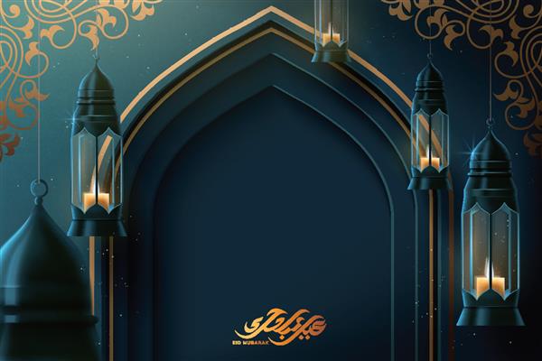 عید مبارک با طاق و تصویر سه بعدی فانوس با رنگ آبی خوشنویسی عید مبارک به زبان عربی