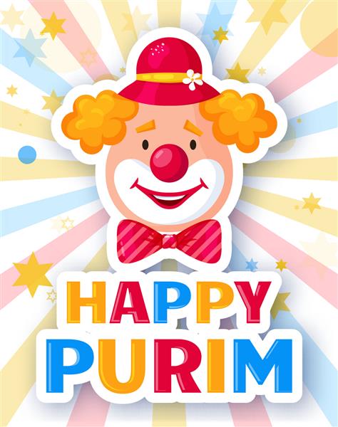 پوریم مبارک کارت تبریک تعطیلات یهودیان بنر رنگارنگ با دلقک خنده دار تصویر برداری