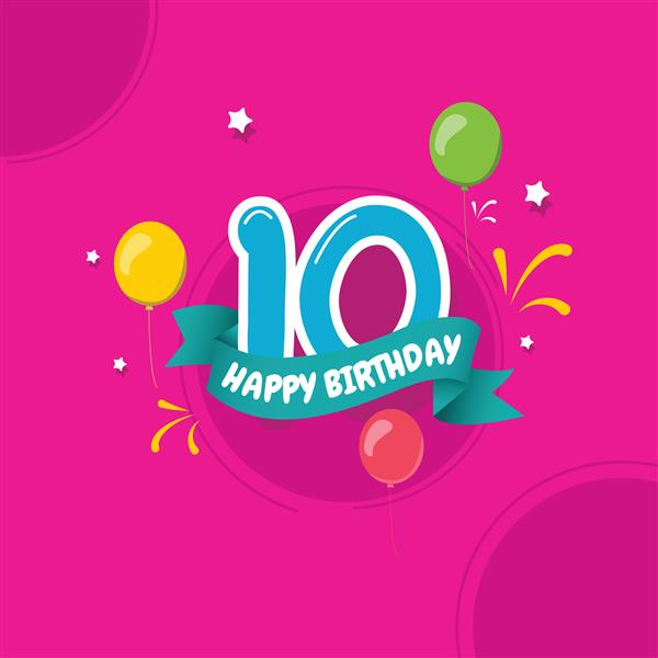 تولدت مبارک مفهوم طراحی 10 ساله طراحی برای بنر دیجیتال یا چاپ