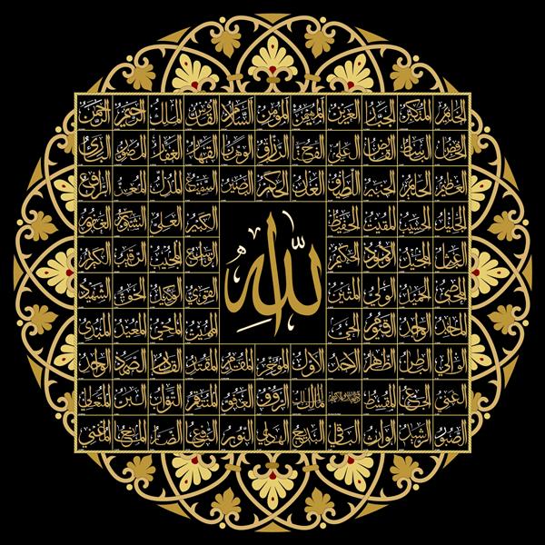 خوشنویسی اسلامی 99 اسم الله