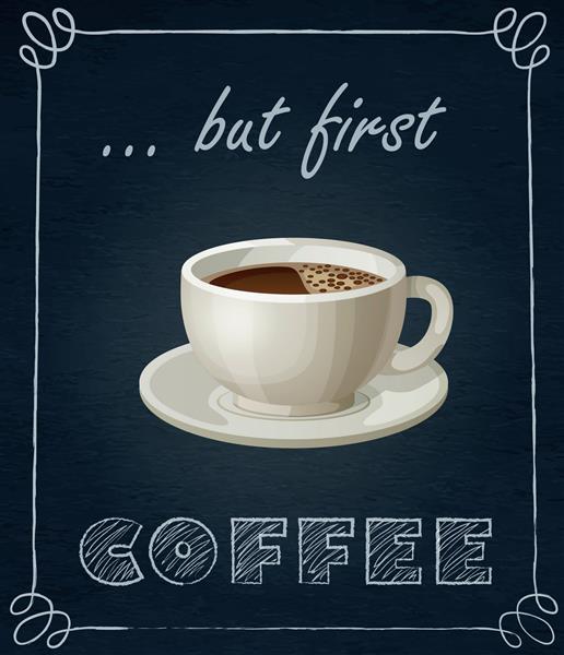 فنجان قهوه روی پس‌زمینه مشکی با نقل قول اما اولین قهوه تصویر برداری با نماد کارتونی طراحی مدرن اسپرسو منوی تخته سیاه با نوشیدنی صبحگاهی برای صبحانه