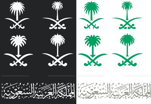 نشان پادشاهی عربستان سعودی دو شمشیر یک درخت نخل و یک پیروزی عرب پادشاهی عربستان سعودی