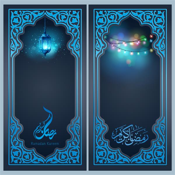 پس زمینه تبریک رمضان کریم برای طراحی بنر اسلامی - ترجمه متن رمضان کریم - سخاوتمندی شما را در ماه مبارک برکت دهد