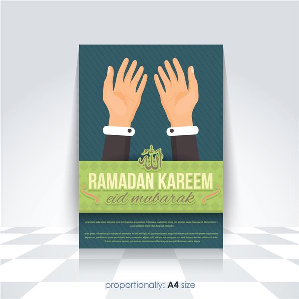 بروشور بروشور به سبک رمضان کریم A4 - دست های دعا طرح تم شب های مقدس اسلامی - عربی عید مبارک مبارک باد به انگلیسی