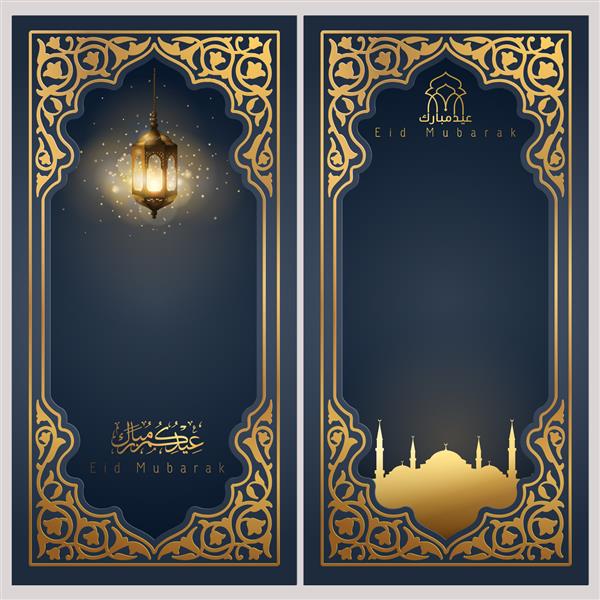 قالب پس زمینه بنر تبریک عید مبارک برای طراحی جشنواره اسلامی