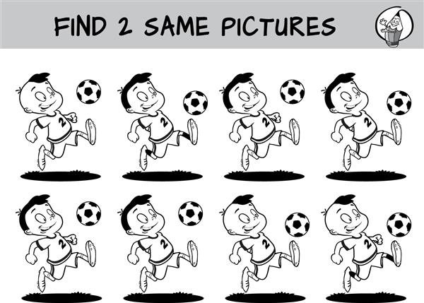 بازیکن فوتبال که با توپ می دود دو عکس مشابه پیدا کنید بازی تطبیق آموزشی برای کودکان تصویر برداری کارتونی سیاه و سفید