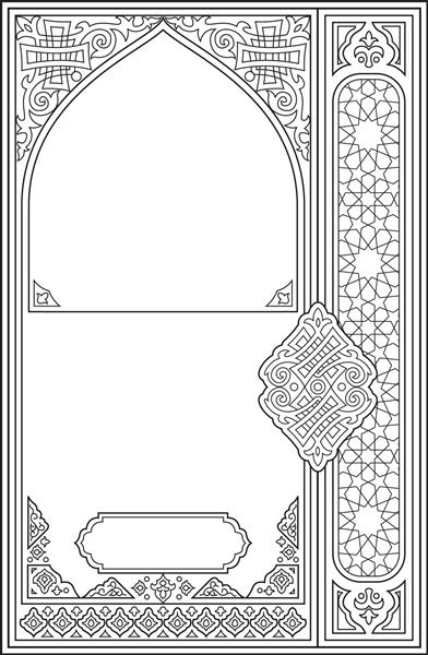 جلد کتاب اسلامی