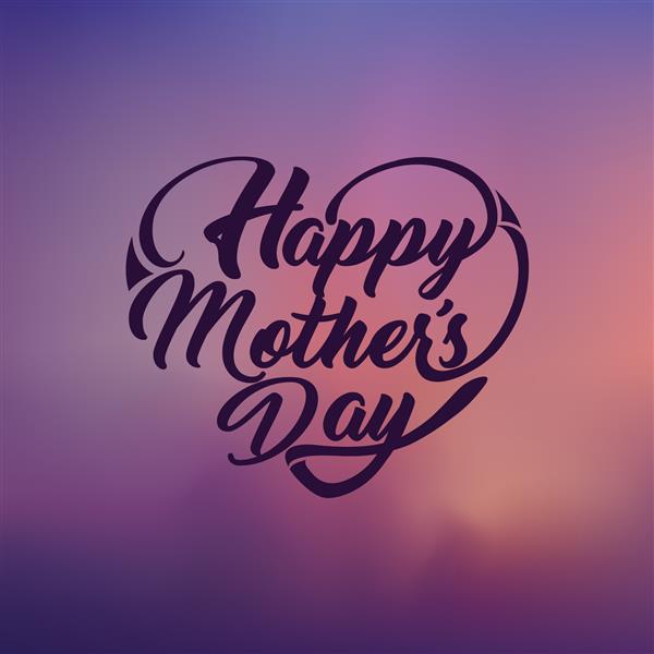 روز مادر مبارک طراحی تایپی به شکل قلب کارت تبریک