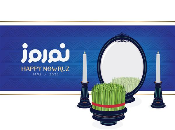 زیباترین نماد سفره هفت سین ایرانی سبز است که نماد زندگی و طراوت است کارت تبریک عید نوروز بنر سال نو ایرانی