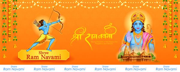 تصویری از لرد راما با پیکان کمان با متن هندی به معنی پس زمینه جشن شری رام ناوامی برای تعطیلات مذهبی هند