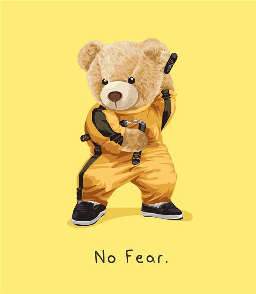 تصویر وکتور شعار بدون ترس با عروسک خرس که چوب کاراته را در دست دارد