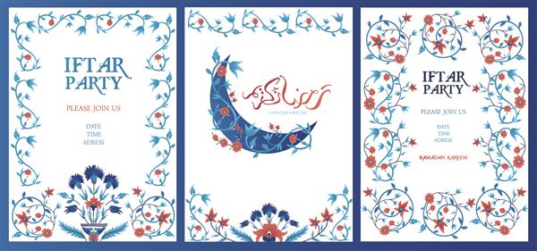 ست کارت رمضان کریم دعوت به جشن افطار بهترین قالب کارت تبریک ماه مبارک رمضان با متن خوشنویسی رمضان کریم کارت های جشن مسلمانان ماه مبارک رمضان