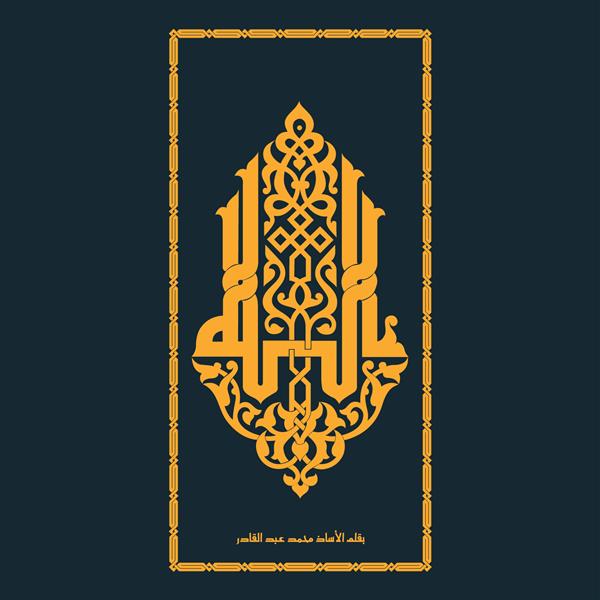 الگوی بدون درز عربی با رسم الخط اسلامی دعا آرزو الله اکبر الله اکبر