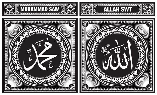خوشنویسی هنری اسلامی الله و محمد به رنگ سیاه و سفید آماده چاپ فویل