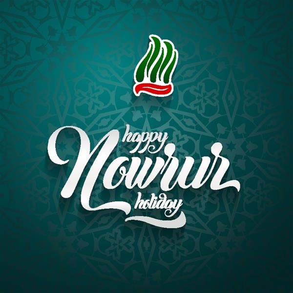 تبریک عید نوروز عید نوروز مبارک سال نو ایرانی