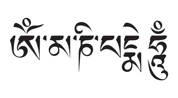 خوشنویسی تاتو به زبان سانسکریت Om Mani Padme Hum - به معنای روی جواهری که در نیلوفر می درخشد مانترا بودایی
