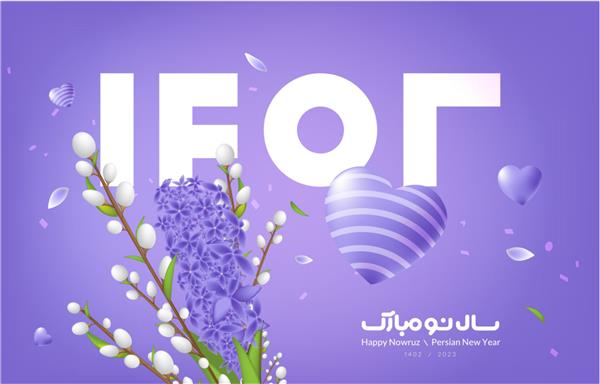کارت تبریک عید نوروز جشن ایرانی بهار شکوفه می دهد کارت تبریک عید نوروز بنر سال نو ایرانی سفره هفت سین