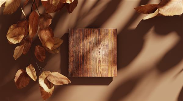 پس‌زمینه سه‌بعدی سکوی تخت صفحه نمایش چوبی روی پس‌زمینه قهوه‌ای طبیعی و سایه برگ خشک ویترین پاییز لوازم آرایشی و بهداشتی تبلیغاتی محصول پلت فرم چوبی استودیویی با فضای کپی رندر سه بعدی