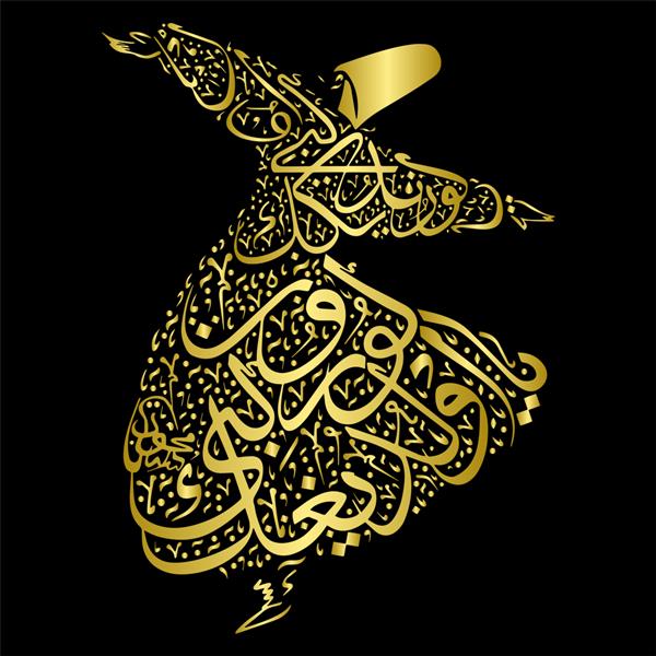 خوشنویسی طلایی اسلامی درویش - کلاه
