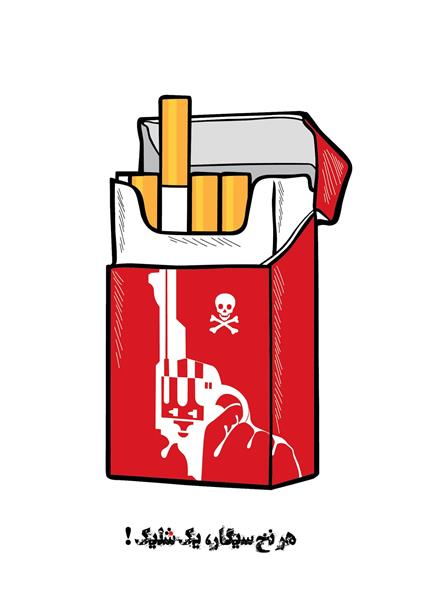 پوستر خلاقانه ترک سیگار (هر نخ سیگار، یک شلیک)