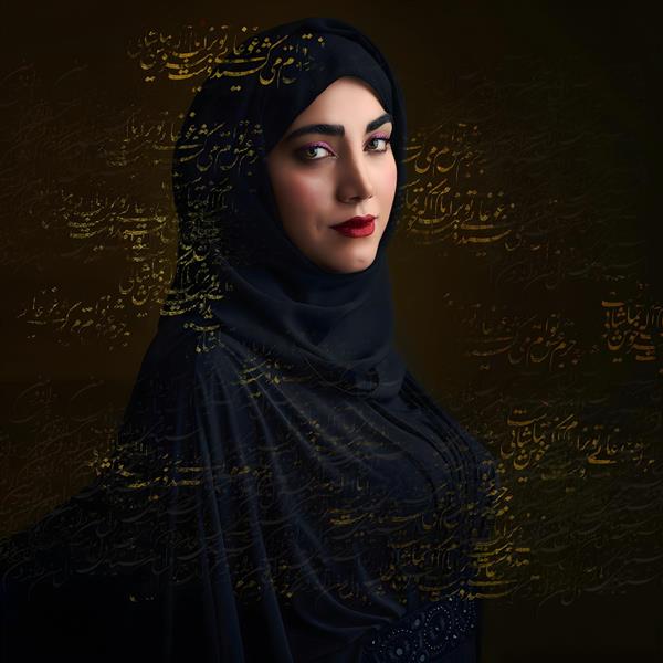 پوستر هنری دیجیتال از دختر ایرانی زیبا با خوشنویسی فارسی