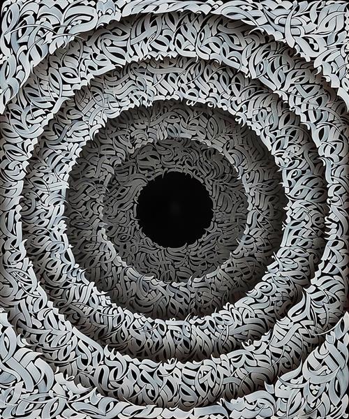 قعر زمان چیدمان حروف دایره ای و لایه لایه برجسته تابلو نقاشیخط اثر رحیم دودانگه