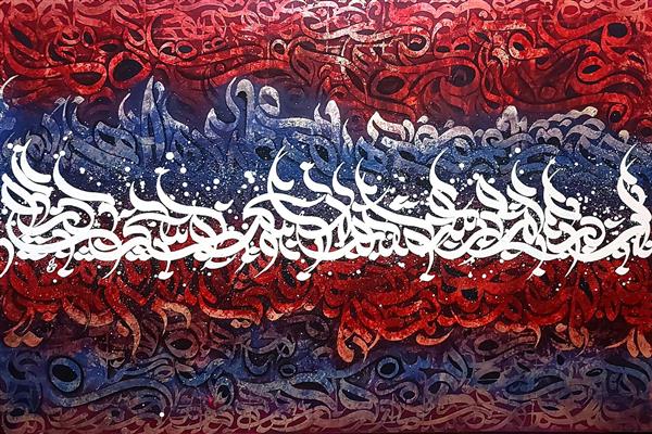 آب و آتش تابلو نقاشیخط اثر رحیم دودانگه