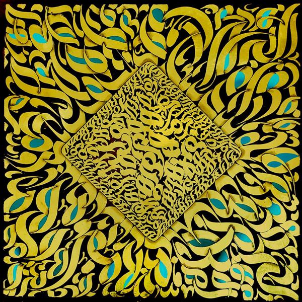 انعکاس چیدمان حروف طلایی تابلو نقاشیخط اثر رحیم دودانگه