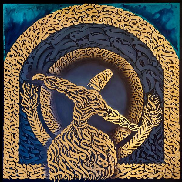 رقص سماع صوفی تابلو نقاشیخط با چیدمان حروف طلایی اثر رحیم دودانگه
