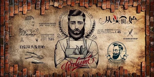  بک گراند ارایشگری مردانه