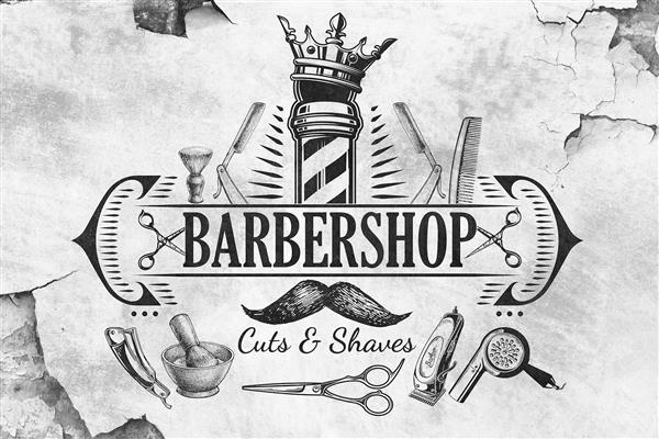  بک گراند ارایشگری مردانه