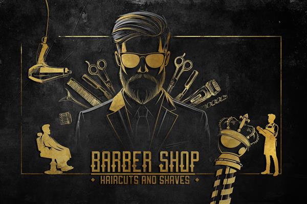  بک گراند ارایشگری مردانه