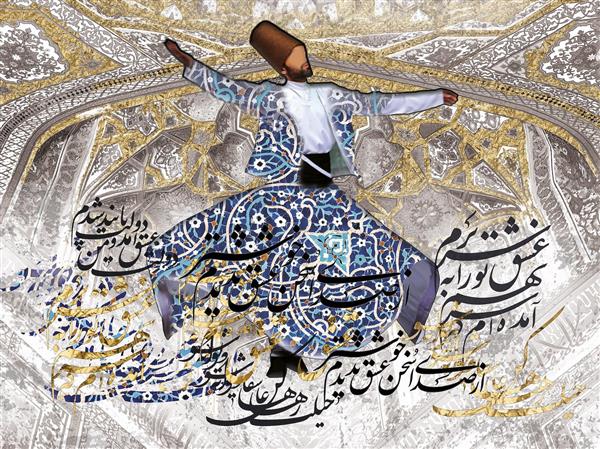 سماع و کاشی نماد ایرانی