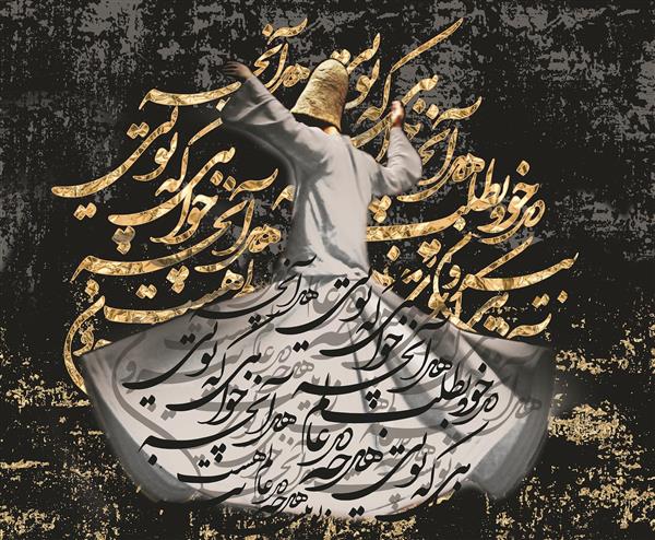 سماع در خود بطلب هرآنچه که خواهی تویی