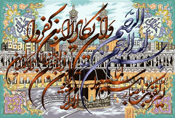 تابلو فرش مذهبی کعبه در میان خوشنویسی آیات با طراحی مدرن و پیکسلی