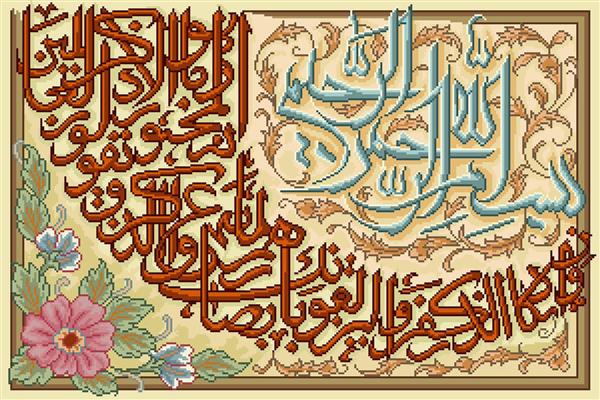 تابلو فرش مذهبی بسم الله و آیات با طراحی پیکسلی و حاشیه گلدار سنتی
