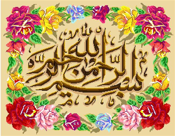 تابلو فرش مذهبی بسم الله با حاشیه گل های رز چند رنگ و زمینه کرم با سایه