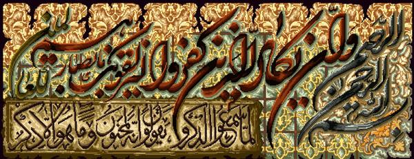 تابلو فرش مذهبی آیات قرآنی با خط معلی و حاشیه اسلیمی طلایی