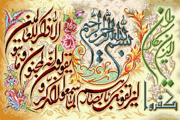 تابلو فرش مذهبی آیات و ان یکاد با خط شکسته و حاشیه گل های ظریف