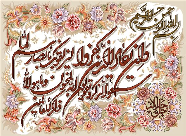 تابلو فرش مذهبی بسم الله با حاشیه گل های رنگارنگ و طرح اسلیمی