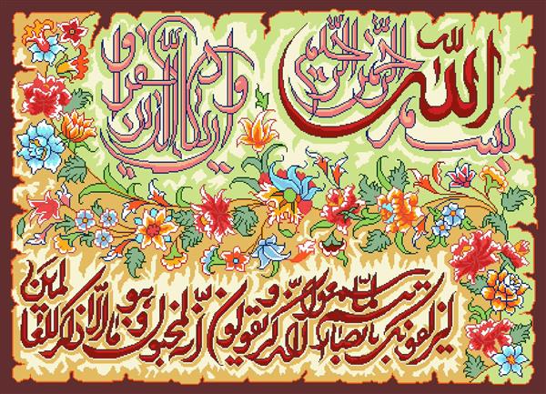 تابلو فرش مذهبی بسم الله و آیات با طراحی گلدار و زمینه سبز روشن