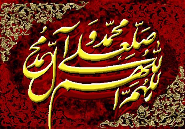 تابلو فرش مذهبی صلوات بر محمد (ص) با حاشیه اسلیمی قرمز و طلایی