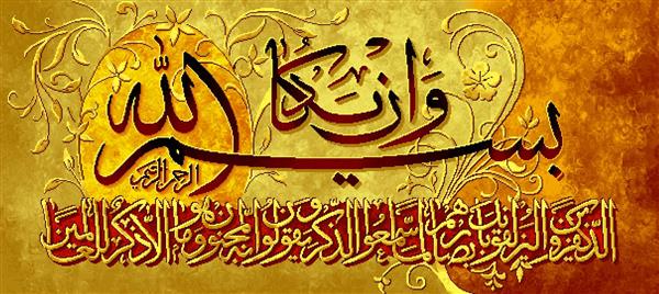 تابلو فرش مذهبی آیات و ان یکاد با خطوط درهم تنیده و زمینه طلایی مات