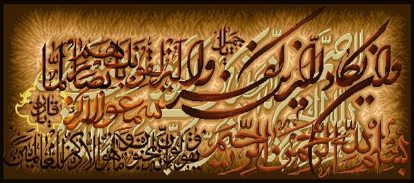 تابلو فرش مذهبی بسم الله و ان یکاد با طرح بیضی و زمینه قهوه ای روشن