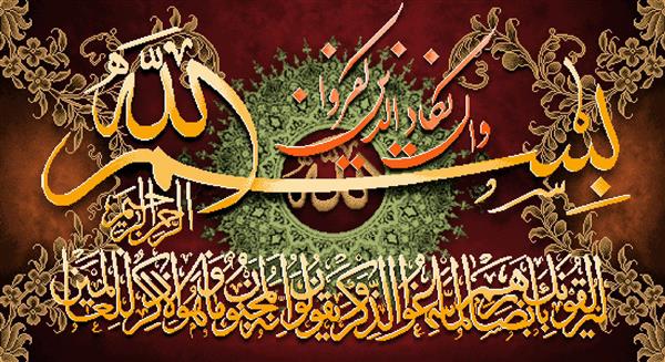 تابلو فرش مذهبی بسم الله و آیات و ان یکاد با طراحی مدرن و زمینه زرشکی تیره