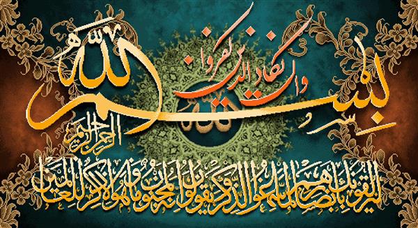 تابلو فرش مذهبی بسم الله و آیات و ان یکاد با طراحی مدرن و زمینه سبزآبی