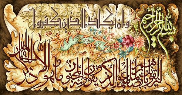 تابلو فرش مذهبی آیات توحیدی با تذهیب ظریف و زمینه کرم رنگ